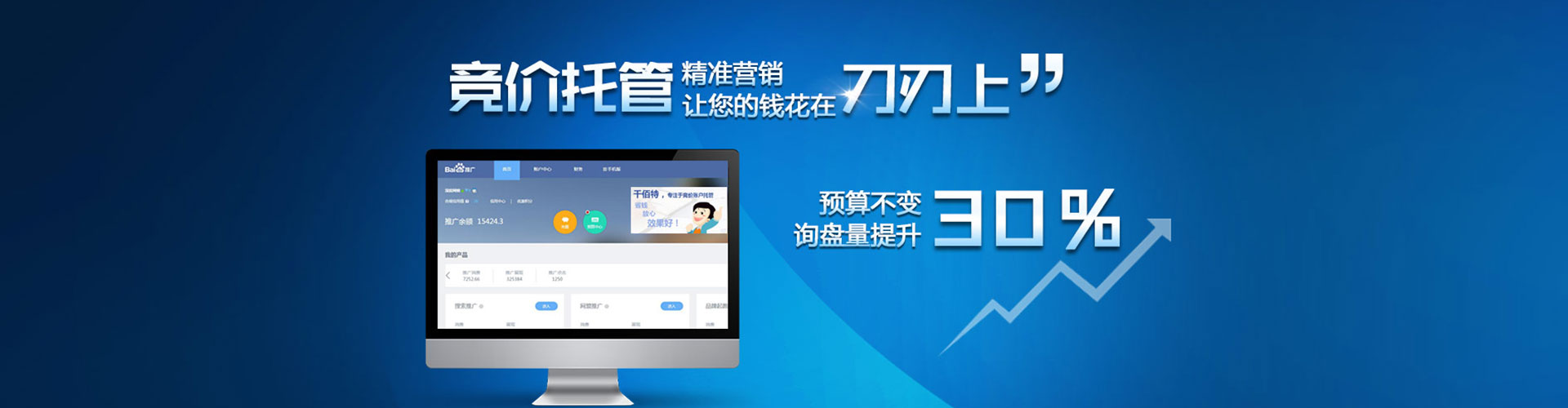 获嘉信息流大师
