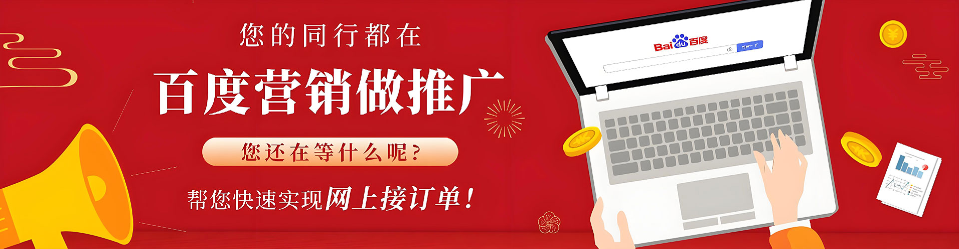 获嘉竞价代运营